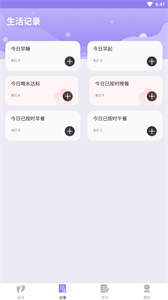 漫走計(jì)步截圖