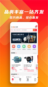 工品云采截圖