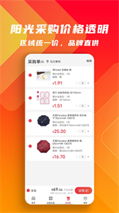 工品云采截圖