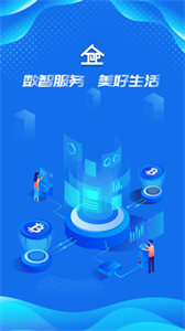 數(shù)智易正截圖