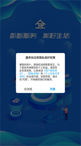 數(shù)智易正截圖