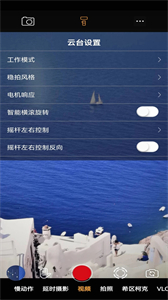 錄小影截圖
