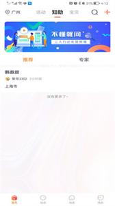 聚尋