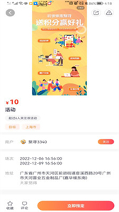 聚尋截圖