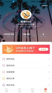 聚尋截圖