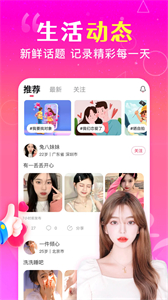 佳緣婚戀截圖