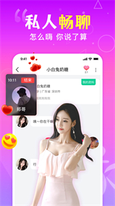 佳緣婚戀截圖