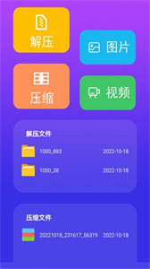 解壓縮寶
