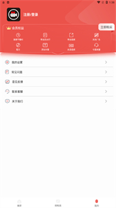 極速錄屏精靈