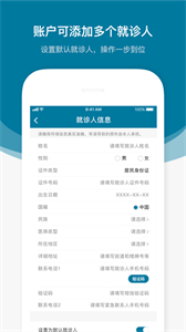醫(yī)科院腫瘤醫(yī)院截圖