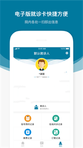 醫(yī)科院腫瘤醫(yī)院截圖