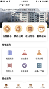 廣安門醫(yī)院
