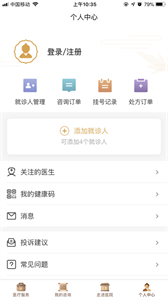 廣安門醫(yī)院截圖