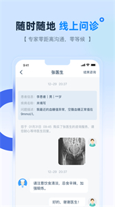 掌上宣武醫(yī)院截圖