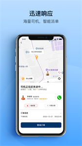 安師傅截圖
