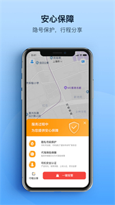 安師傅截圖