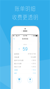 微代駕截圖