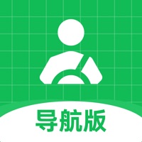 超級代駕