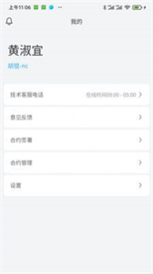 薪小寶招工