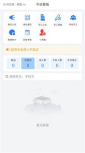 薪小寶招工截圖