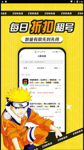 租號玩吧截圖
