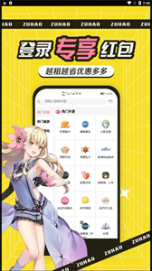 租號玩吧截圖