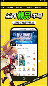 租號玩吧截圖