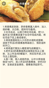 幂播学水果截图