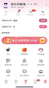 心心念念截圖