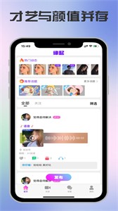 緣起截圖