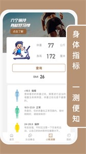 小熊樂動截圖