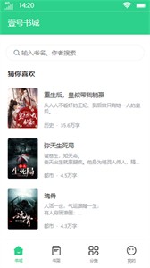 壹號書城截圖