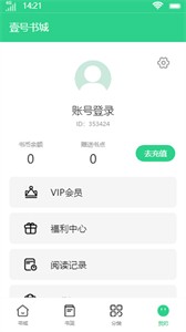 壹號書城截圖