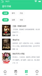 壹號書城截圖