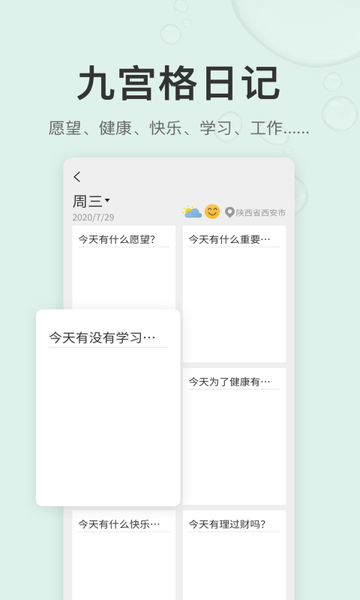 拾趣日記