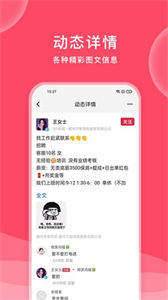 九一招聘截圖