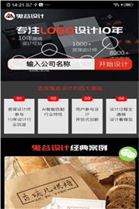 鬼谷設(shè)計logo截圖