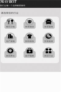 鬼谷設(shè)計logo截圖