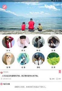 當(dāng)當(dāng)每日頭像截圖