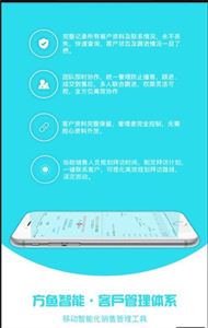 方魚智能截圖