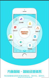方魚智能截圖
