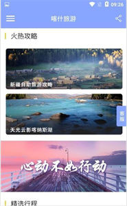 喀什旅游