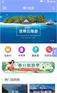 喀什旅游截圖