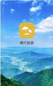 喀什旅游截圖