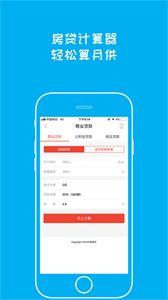 購(gòu)房樂(lè)截圖
