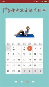 時時運(yùn)動