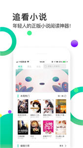 追看小說