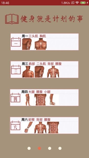 時時運(yùn)動截圖