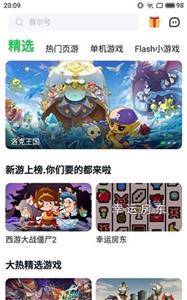 ohayoo游戲盒截圖