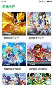 ohayoo游戲盒截圖